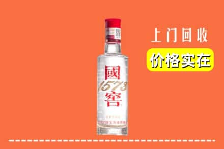 新乡市辉县回收国窖酒