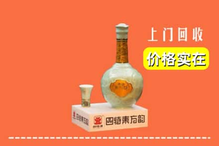 新乡市辉县回收四特酒