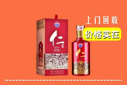 新乡市辉县回收仁酒