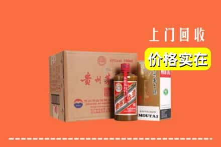 新乡市辉县回收精品茅台酒