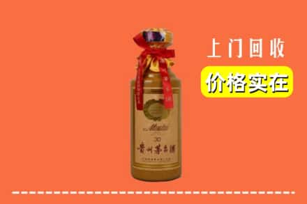 新乡市辉县回收30年茅台酒