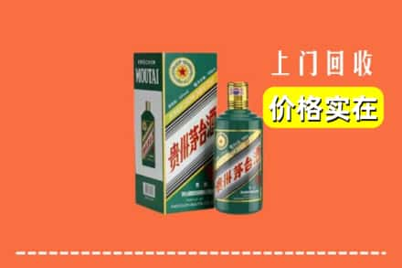 新乡市辉县回收纪念茅台酒